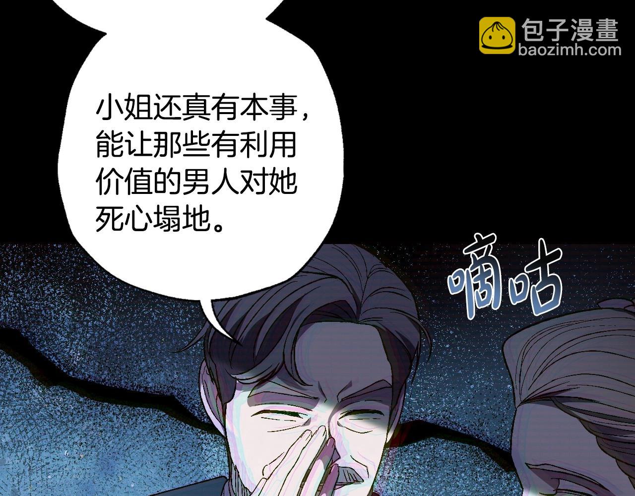 爸，這個婚我不結！ - 第93話 生日宴上求婚！(2/6) - 2