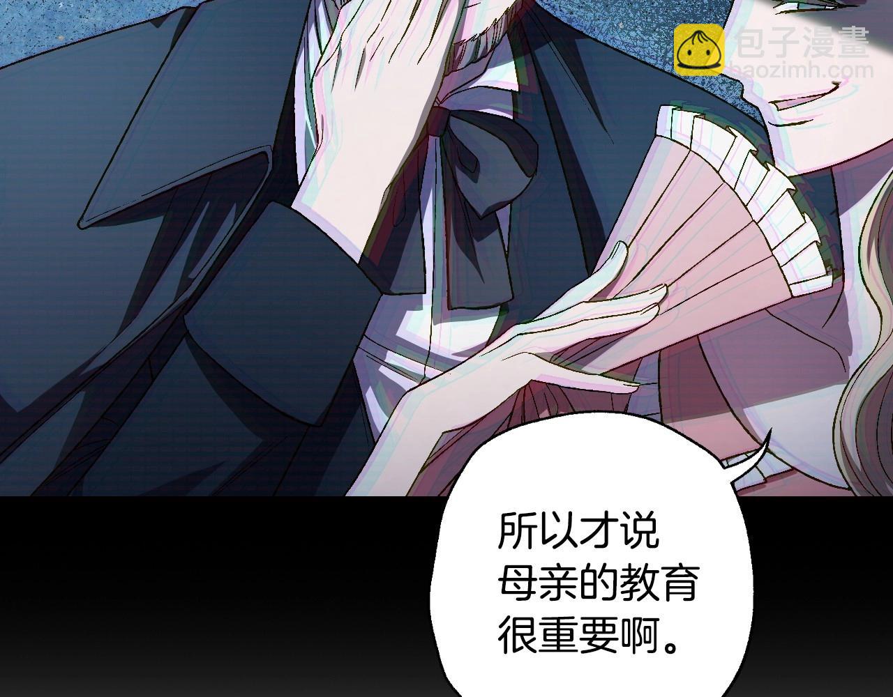 爸，這個婚我不結！ - 第93話 生日宴上求婚！(2/6) - 3