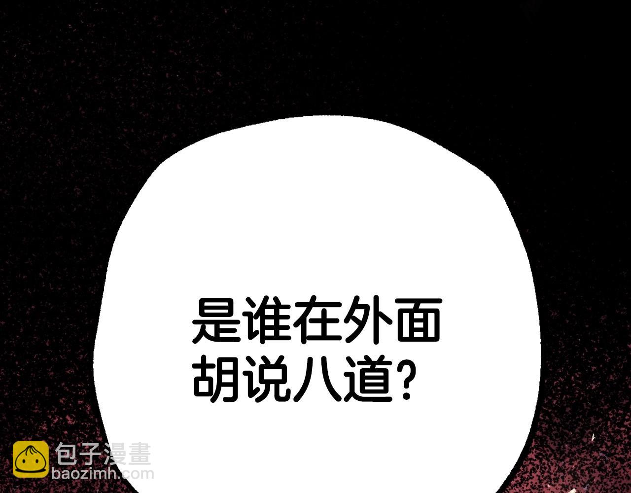 爸，這個婚我不結！ - 第93話 生日宴上求婚！(2/6) - 7