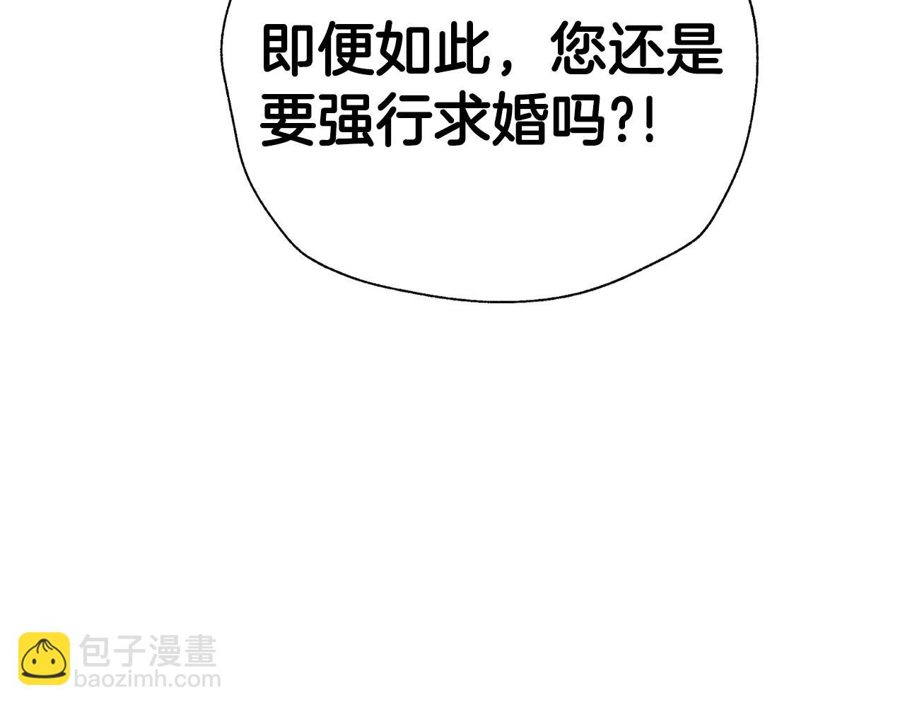 爸，這個婚我不結！ - 第93話 生日宴上求婚！(2/6) - 1