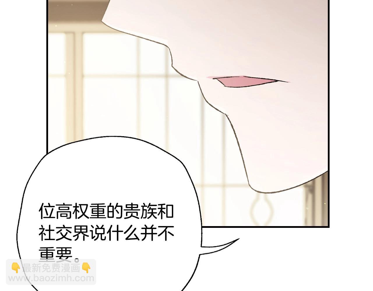 爸，這個婚我不結！ - 第93話 生日宴上求婚！(2/6) - 4