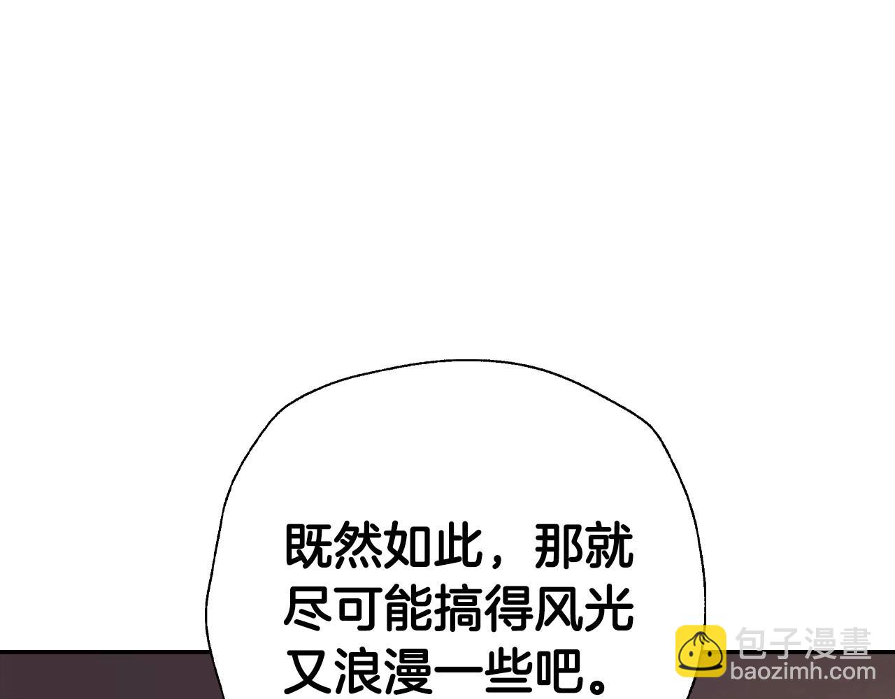 爸，這個婚我不結！ - 第93話 生日宴上求婚！(2/6) - 4