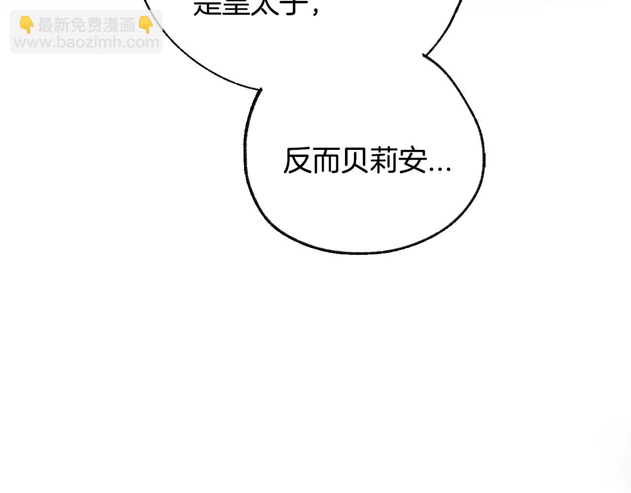 爸，這個婚我不結！ - 第95話 準備一份最棒的禮物(1/6) - 2