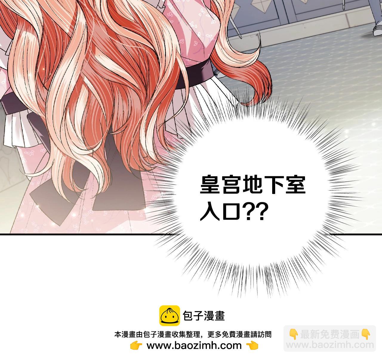 爸，這個婚我不結！ - 第95話 準備一份最棒的禮物(2/6) - 6