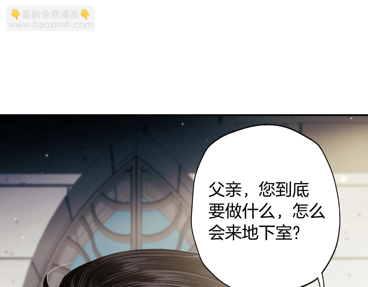 爸，這個婚我不結！ - 第95話 準備一份最棒的禮物(3/6) - 6