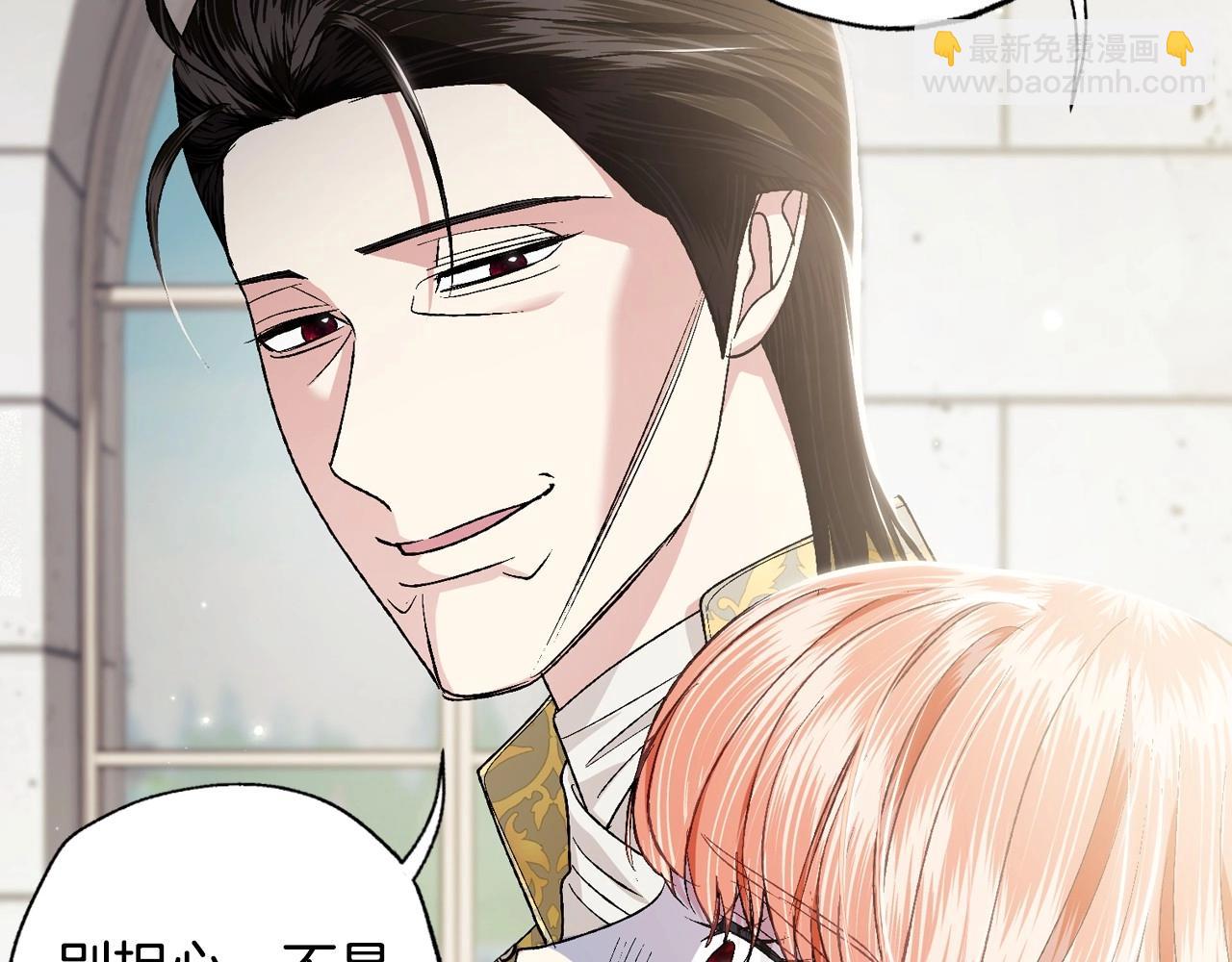 爸，這個婚我不結！ - 第95話 準備一份最棒的禮物(3/6) - 7