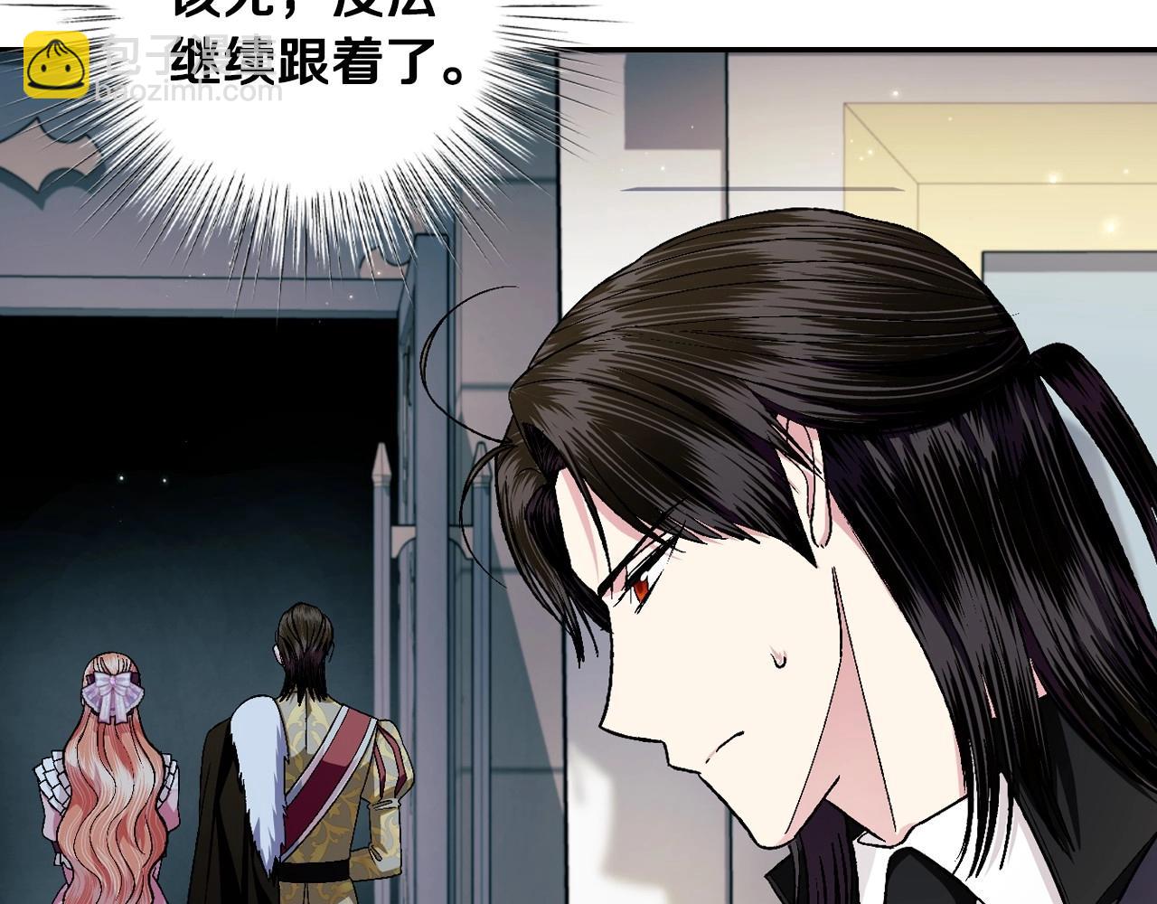 爸，這個婚我不結！ - 第95話 準備一份最棒的禮物(3/6) - 3