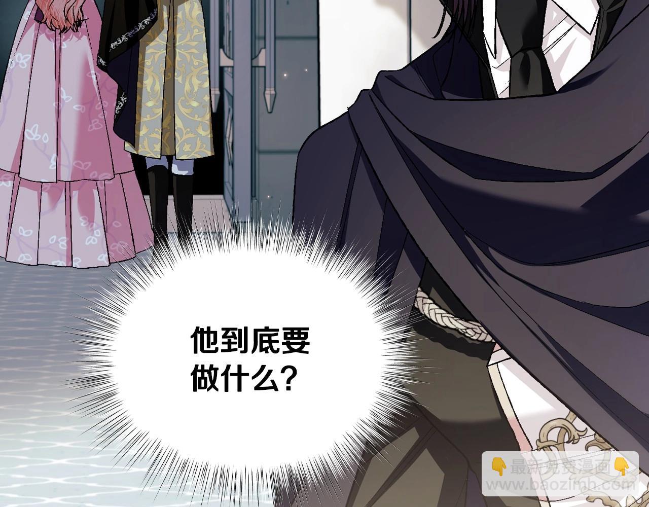 爸，這個婚我不結！ - 第95話 準備一份最棒的禮物(3/6) - 4