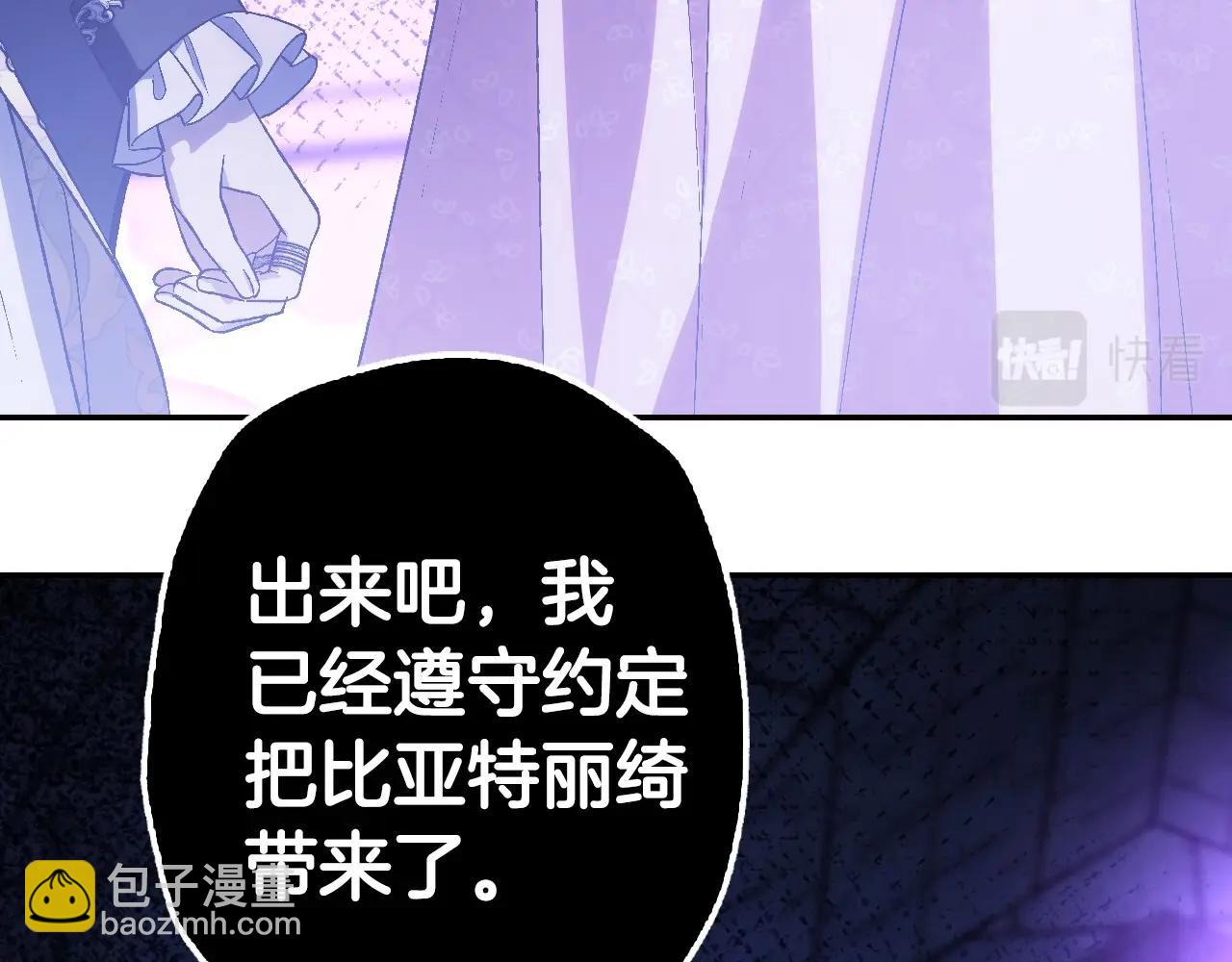 爸，這個婚我不結！ - 第95話 準備一份最棒的禮物(3/6) - 6