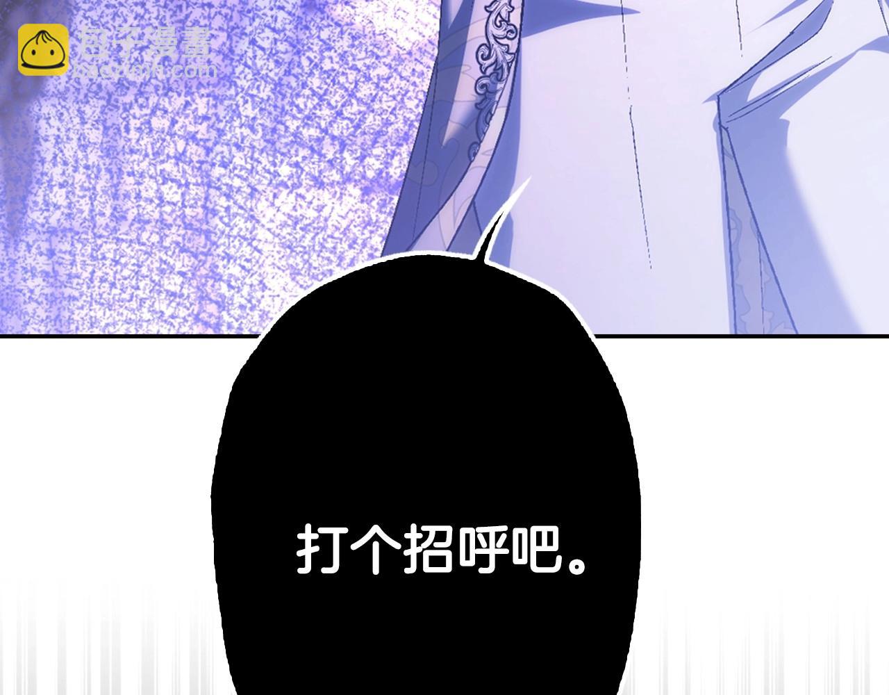 爸，這個婚我不結！ - 第95話 準備一份最棒的禮物(3/6) - 1