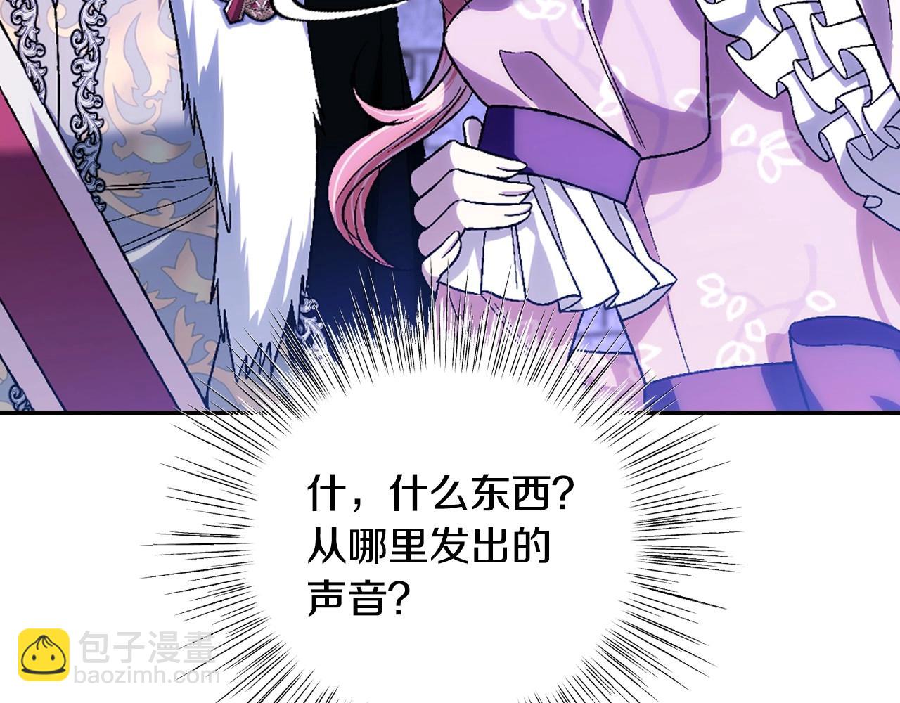 爸，這個婚我不結！ - 第95話 準備一份最棒的禮物(3/6) - 8