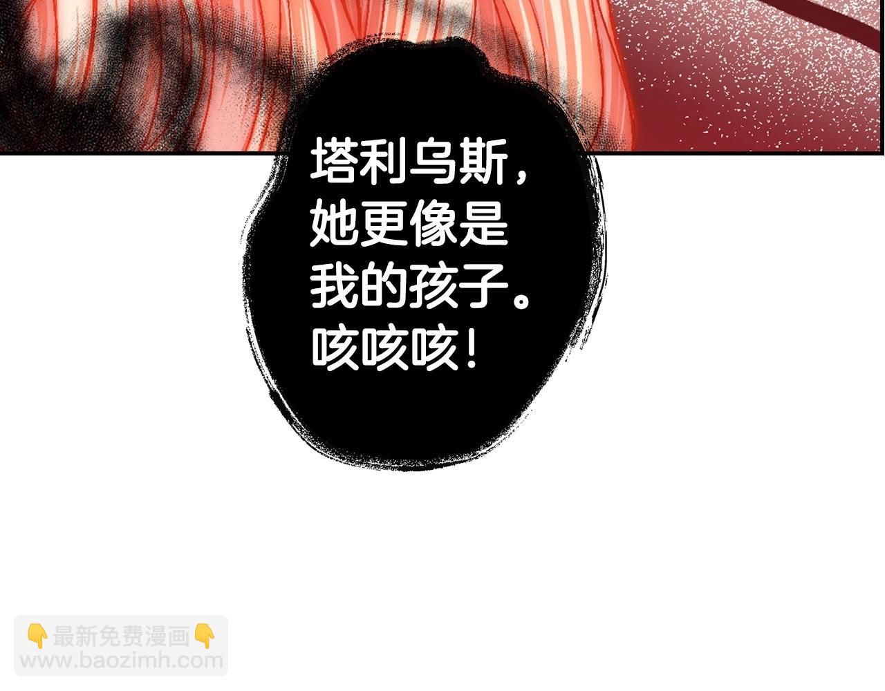 爸，這個婚我不結！ - 第95話 準備一份最棒的禮物(3/6) - 4