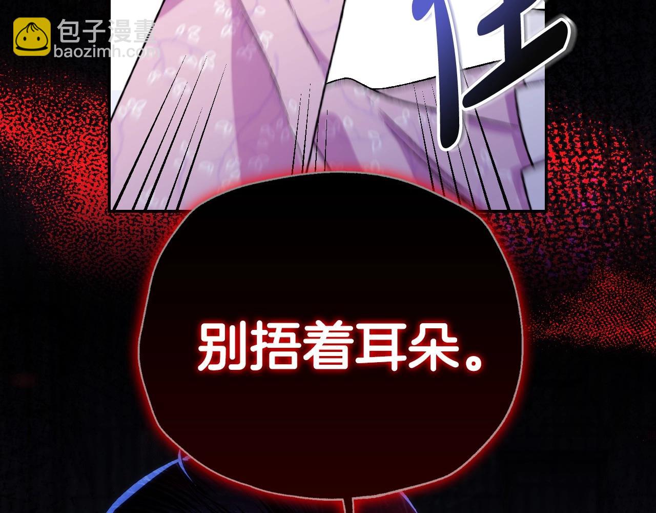 爸，這個婚我不結！ - 第95話 準備一份最棒的禮物(3/6) - 7