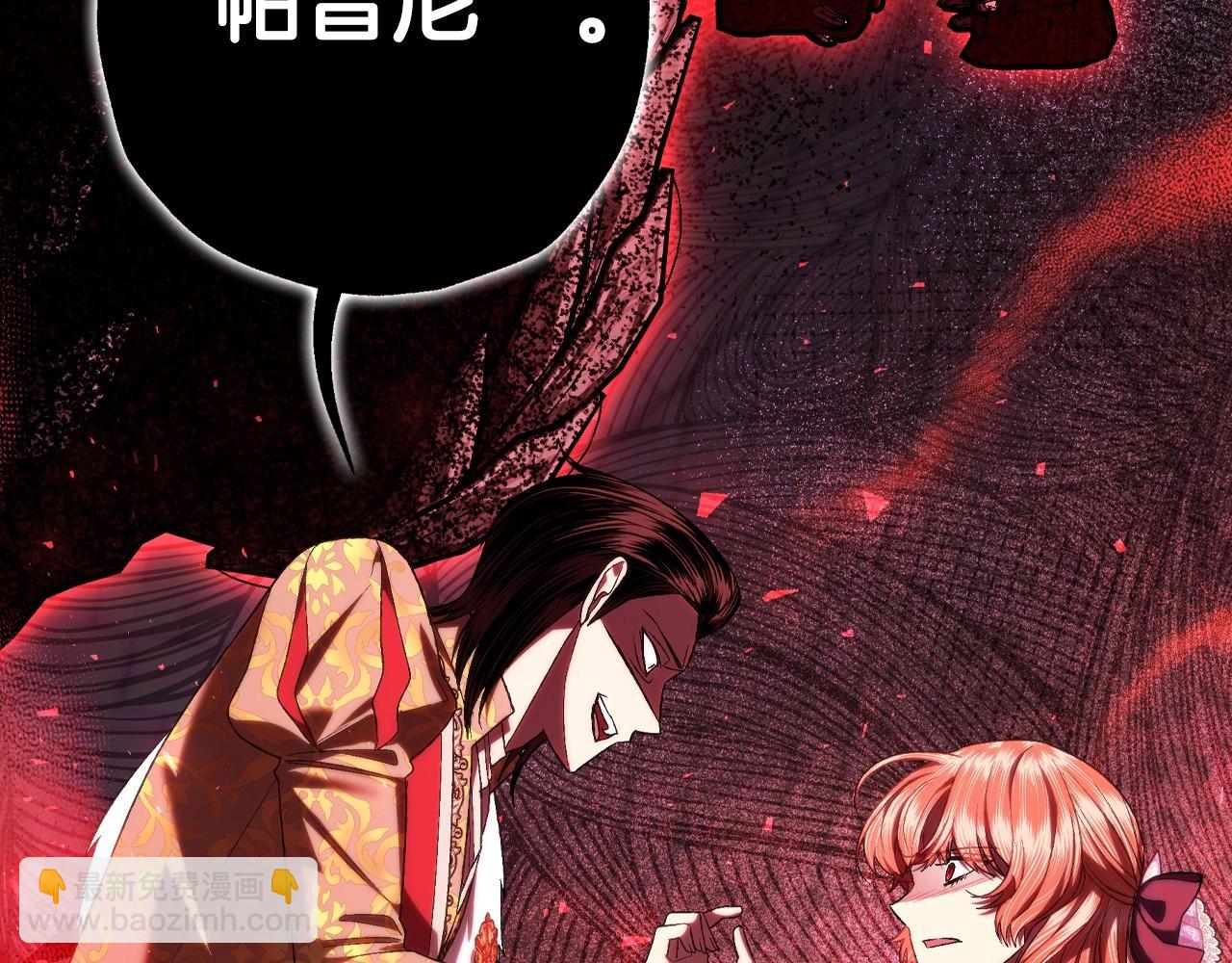 爸，這個婚我不結！ - 第95話 準備一份最棒的禮物(4/6) - 8