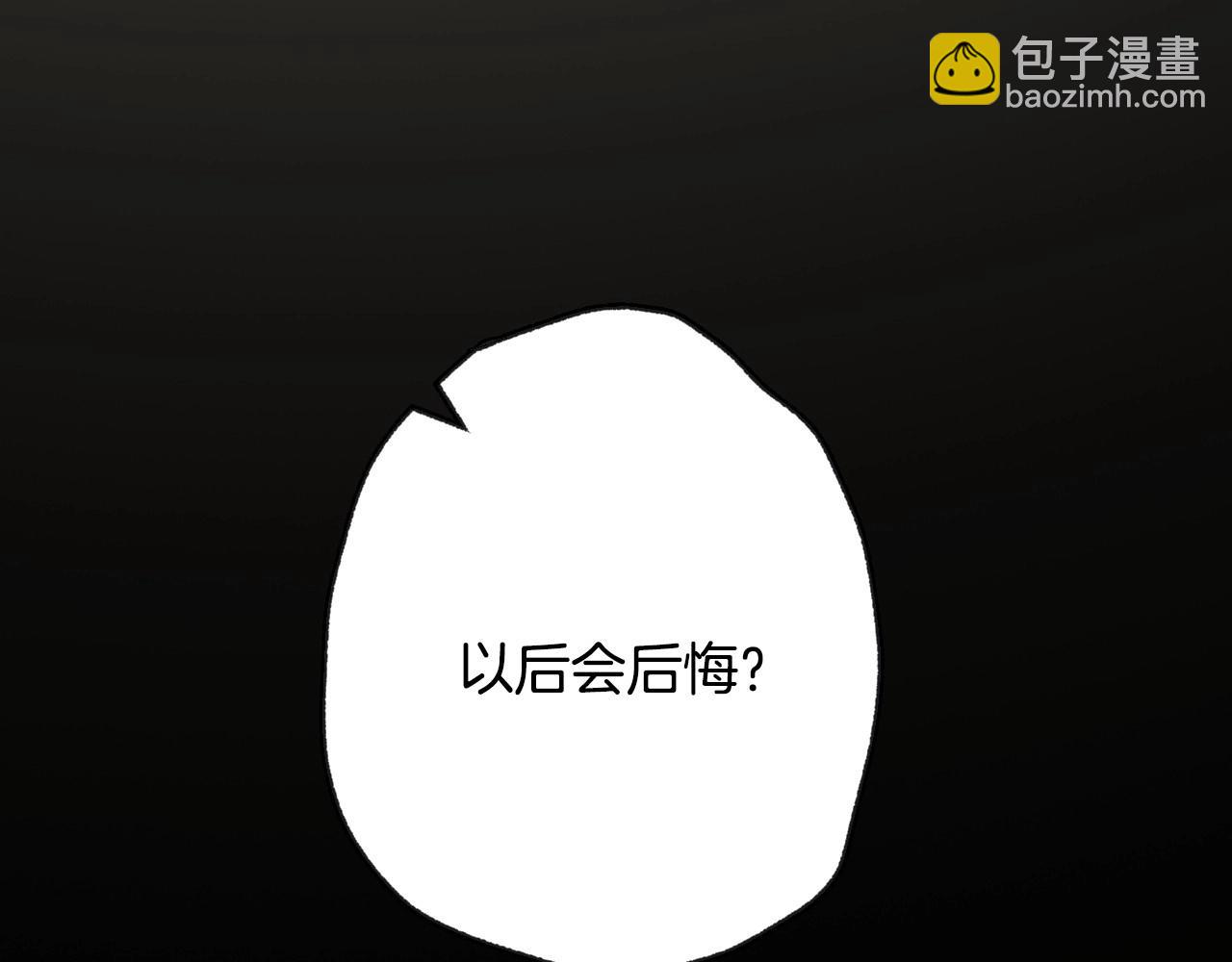 爸，這個婚我不結！ - 第95話 準備一份最棒的禮物(1/6) - 8