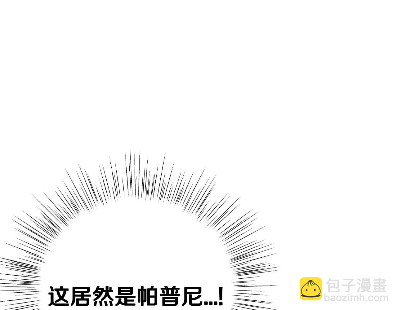 爸，這個婚我不結！ - 第95話 準備一份最棒的禮物(4/6) - 7