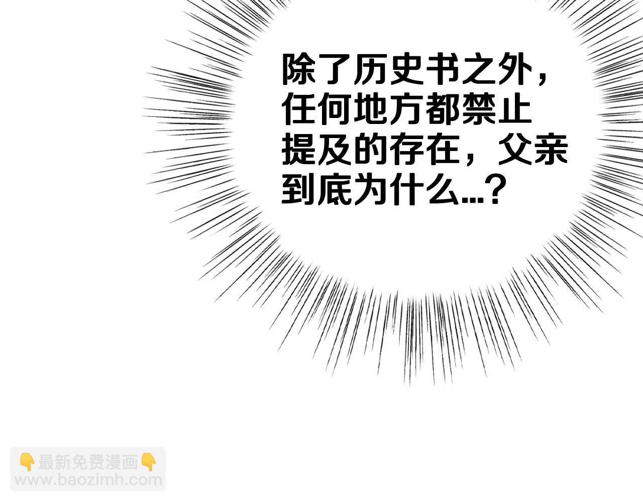 爸，這個婚我不結！ - 第95話 準備一份最棒的禮物(4/6) - 2