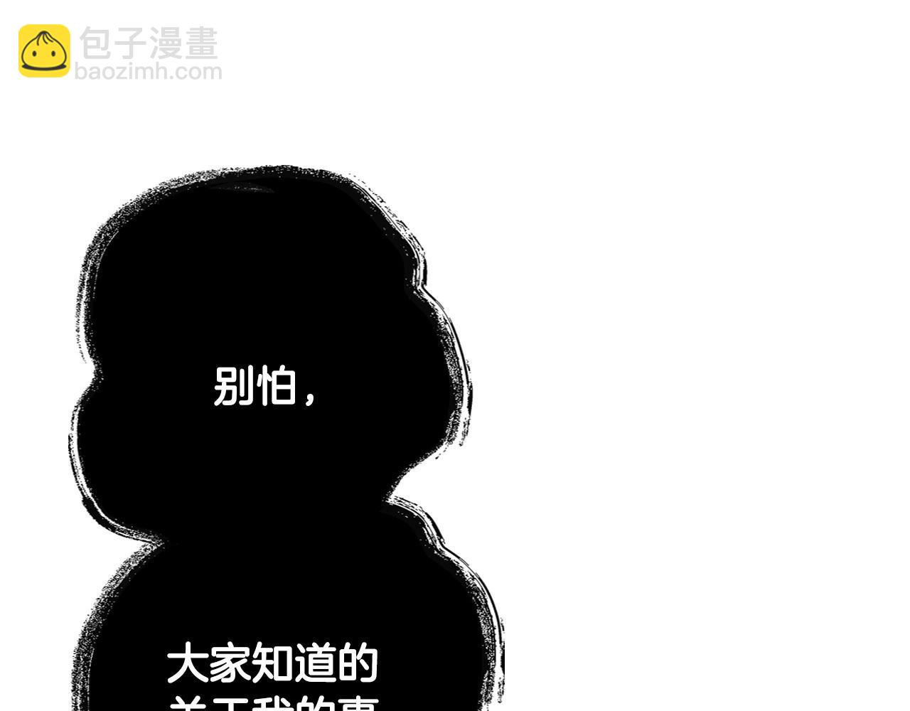 爸，這個婚我不結！ - 第95話 準備一份最棒的禮物(4/6) - 3