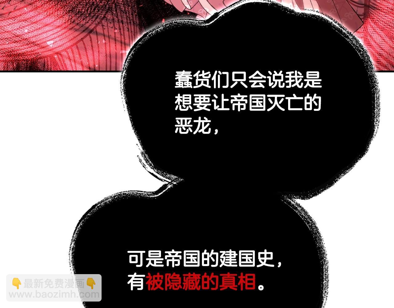 爸，這個婚我不結！ - 第95話 準備一份最棒的禮物(4/6) - 6