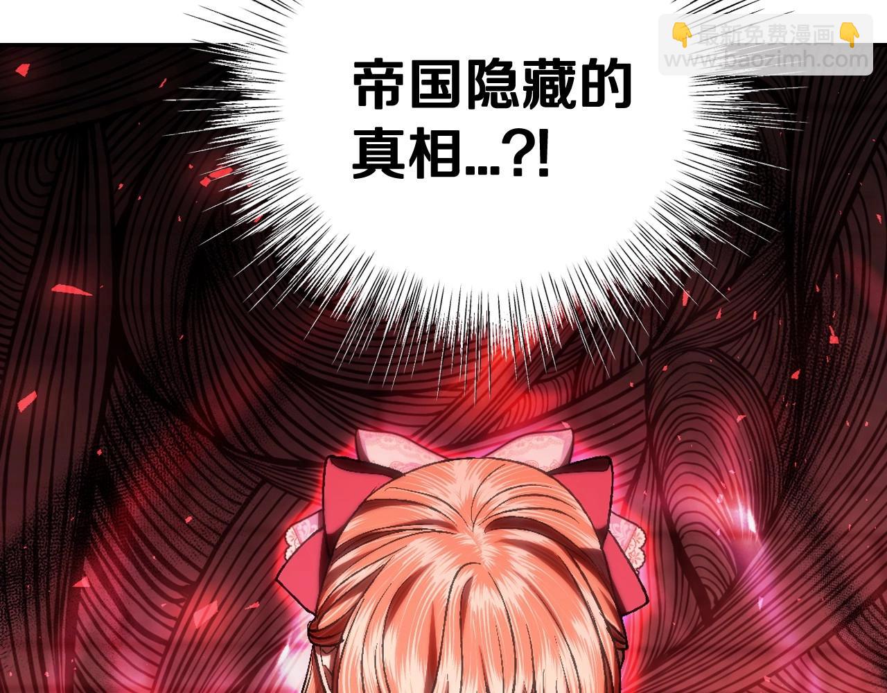 爸，這個婚我不結！ - 第95話 準備一份最棒的禮物(4/6) - 8