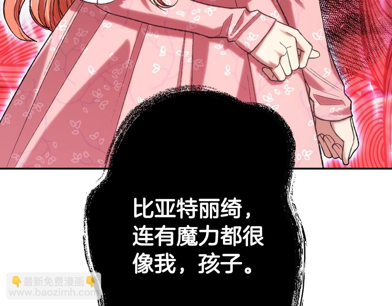 爸，這個婚我不結！ - 第95話 準備一份最棒的禮物(4/6) - 2