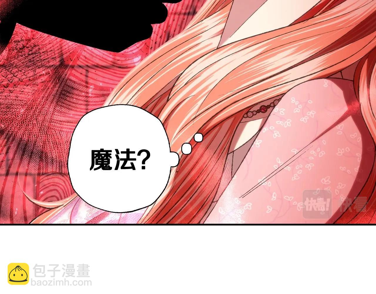 爸，這個婚我不結！ - 第95話 準備一份最棒的禮物(4/6) - 6