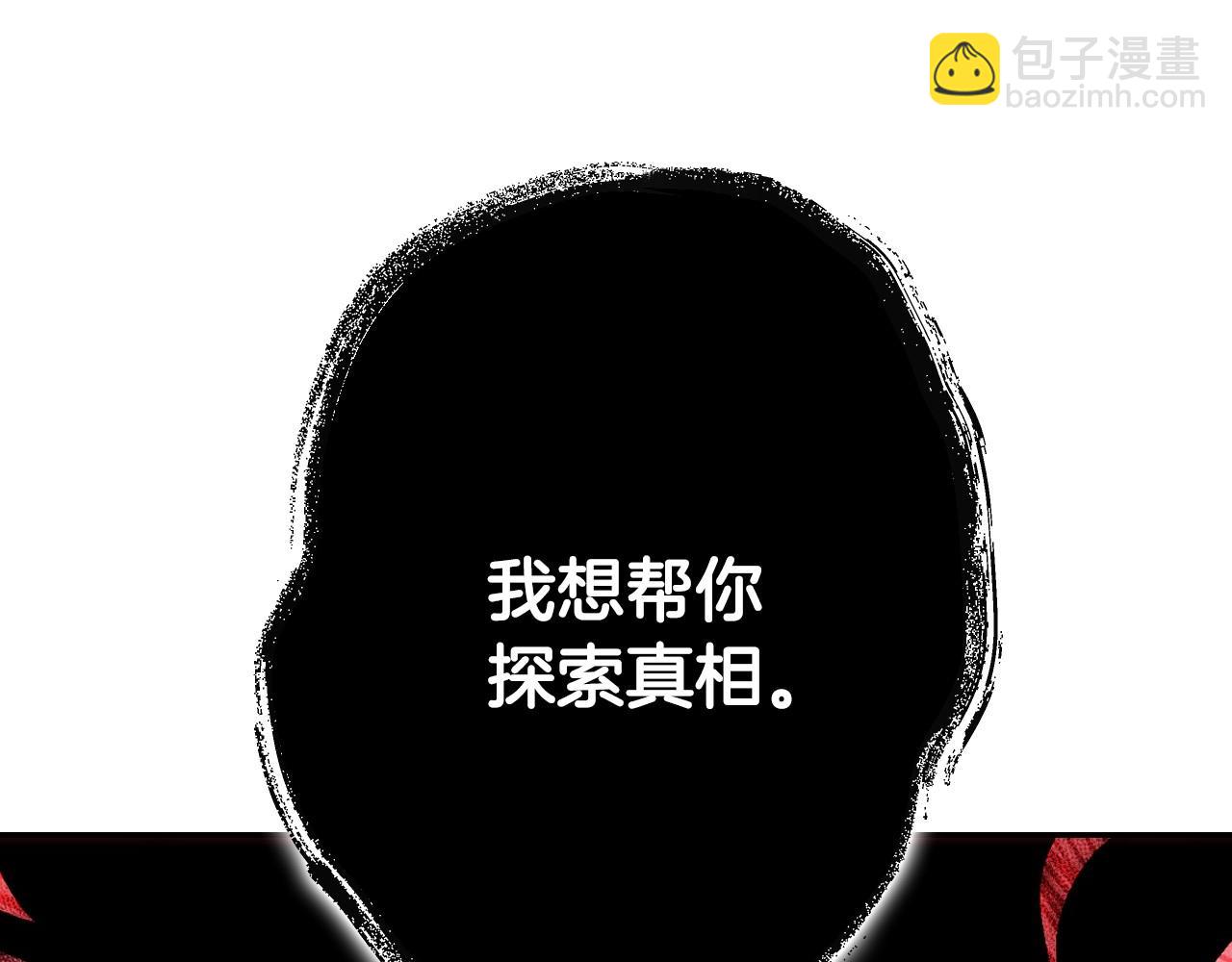 爸，這個婚我不結！ - 第95話 準備一份最棒的禮物(4/6) - 7