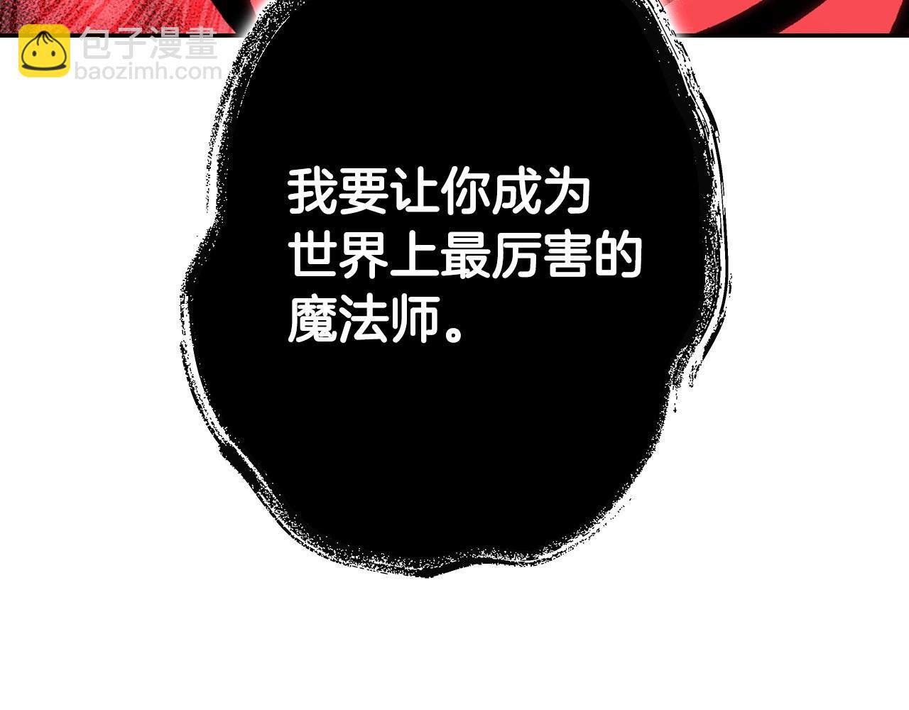 爸，這個婚我不結！ - 第95話 準備一份最棒的禮物(4/6) - 2