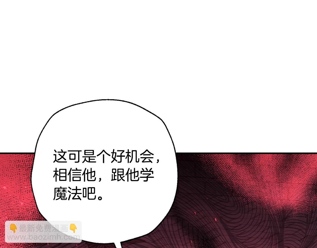 爸，這個婚我不結！ - 第95話 準備一份最棒的禮物(4/6) - 3