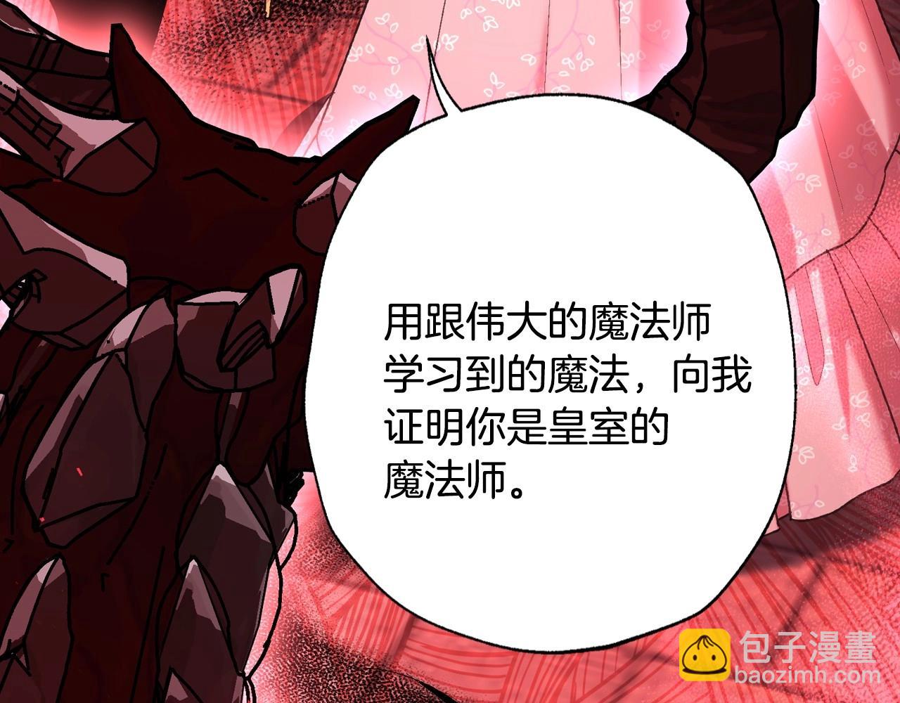 爸，這個婚我不結！ - 第95話 準備一份最棒的禮物(4/6) - 6