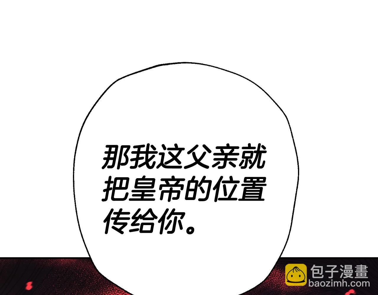 爸，這個婚我不結！ - 第95話 準備一份最棒的禮物(4/6) - 1