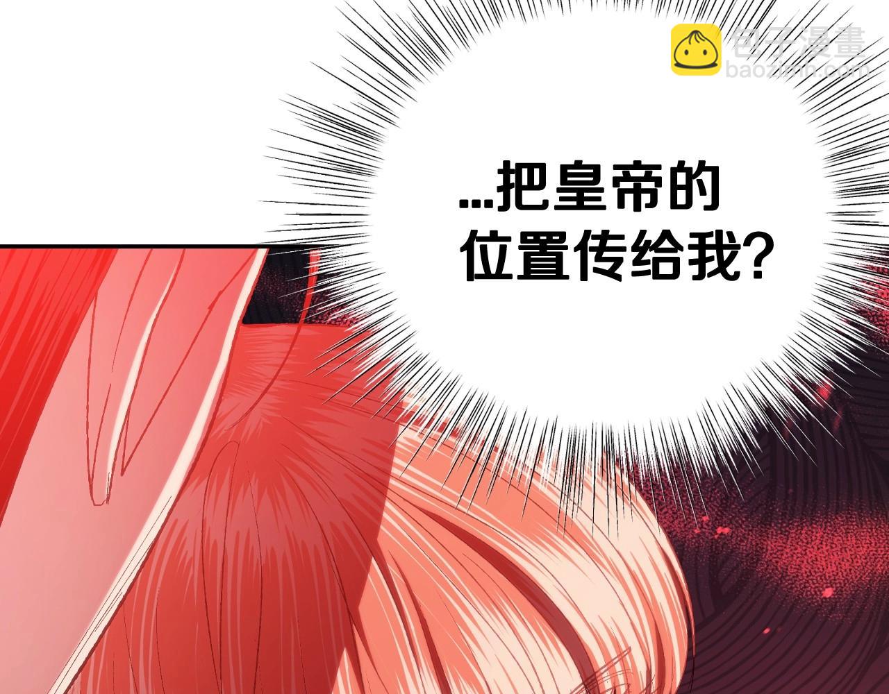 爸，這個婚我不結！ - 第95話 準備一份最棒的禮物(4/6) - 5