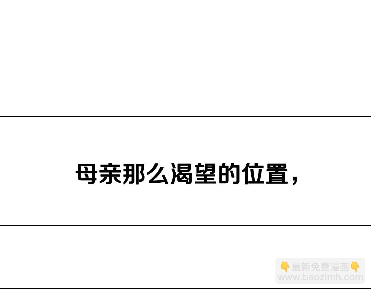 爸，這個婚我不結！ - 第95話 準備一份最棒的禮物(4/6) - 8