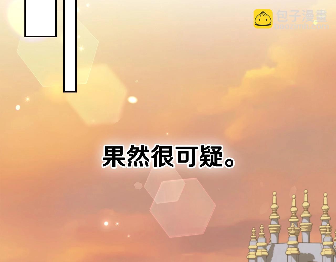 爸，這個婚我不結！ - 第95話 準備一份最棒的禮物(4/6) - 4