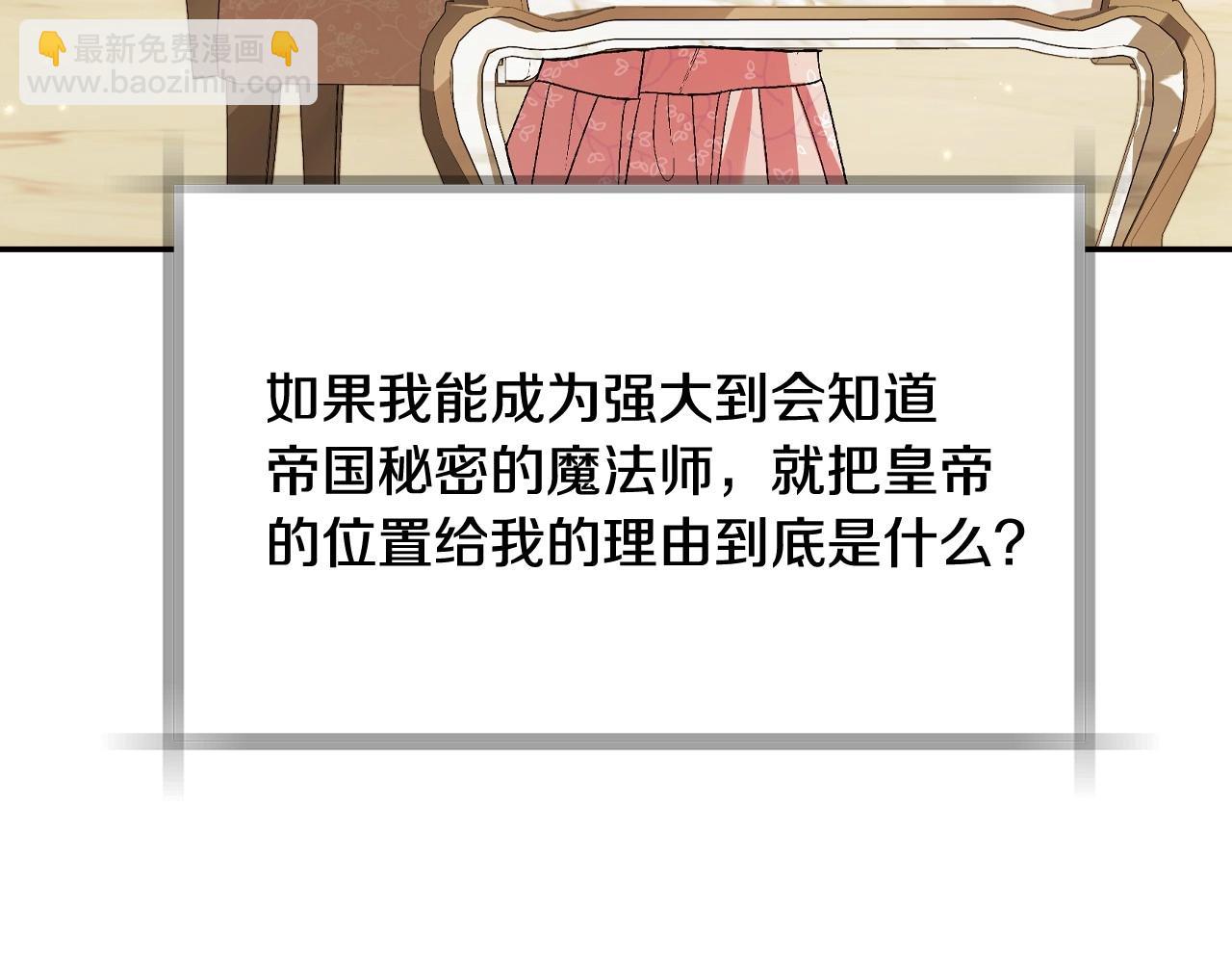 爸，這個婚我不結！ - 第95話 準備一份最棒的禮物(5/6) - 7