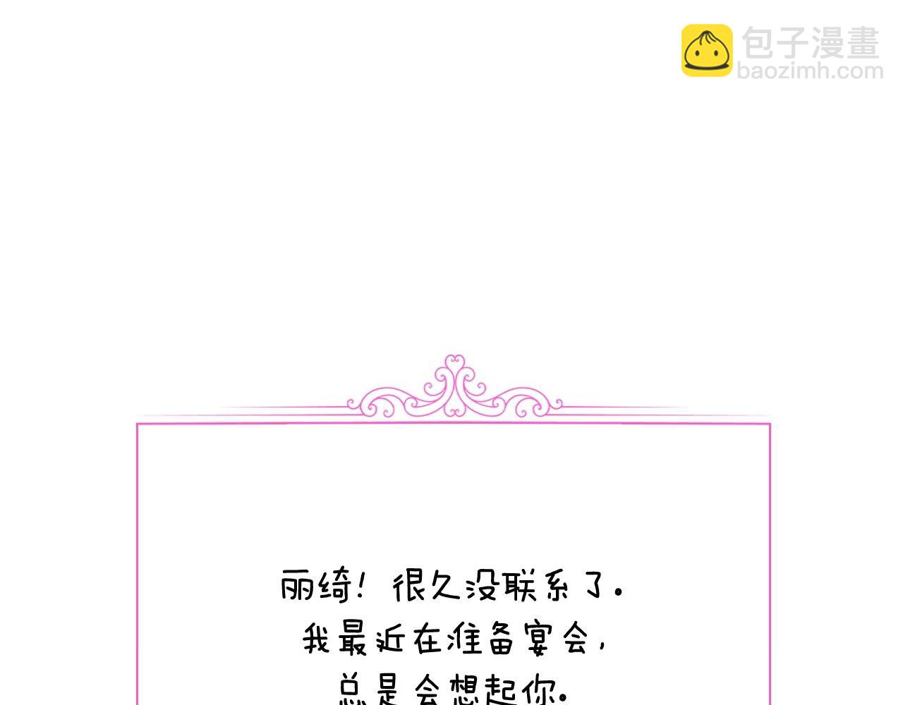 爸，這個婚我不結！ - 第95話 準備一份最棒的禮物(5/6) - 6