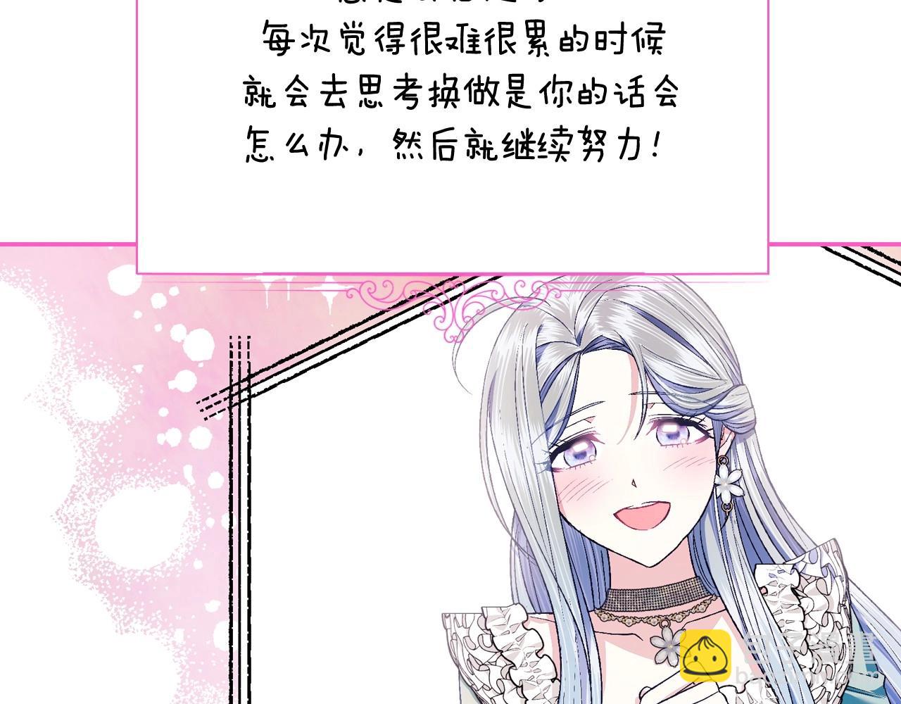 爸，這個婚我不結！ - 第95話 準備一份最棒的禮物(5/6) - 7