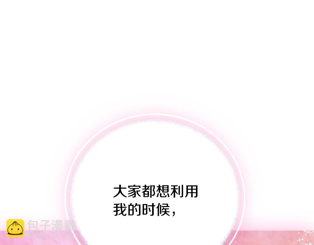 爸，這個婚我不結！ - 第95話 準備一份最棒的禮物(5/6) - 3