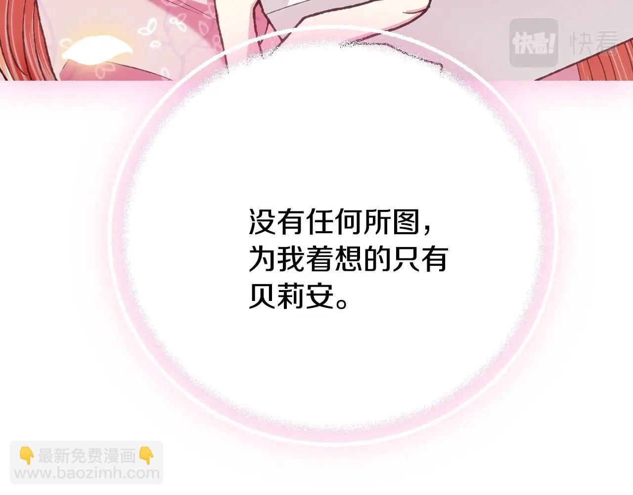 爸，這個婚我不結！ - 第95話 準備一份最棒的禮物(5/6) - 6