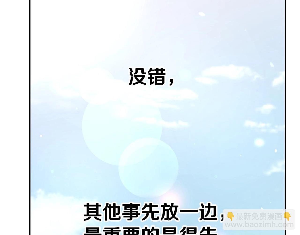 爸，這個婚我不結！ - 第95話 準備一份最棒的禮物(5/6) - 8