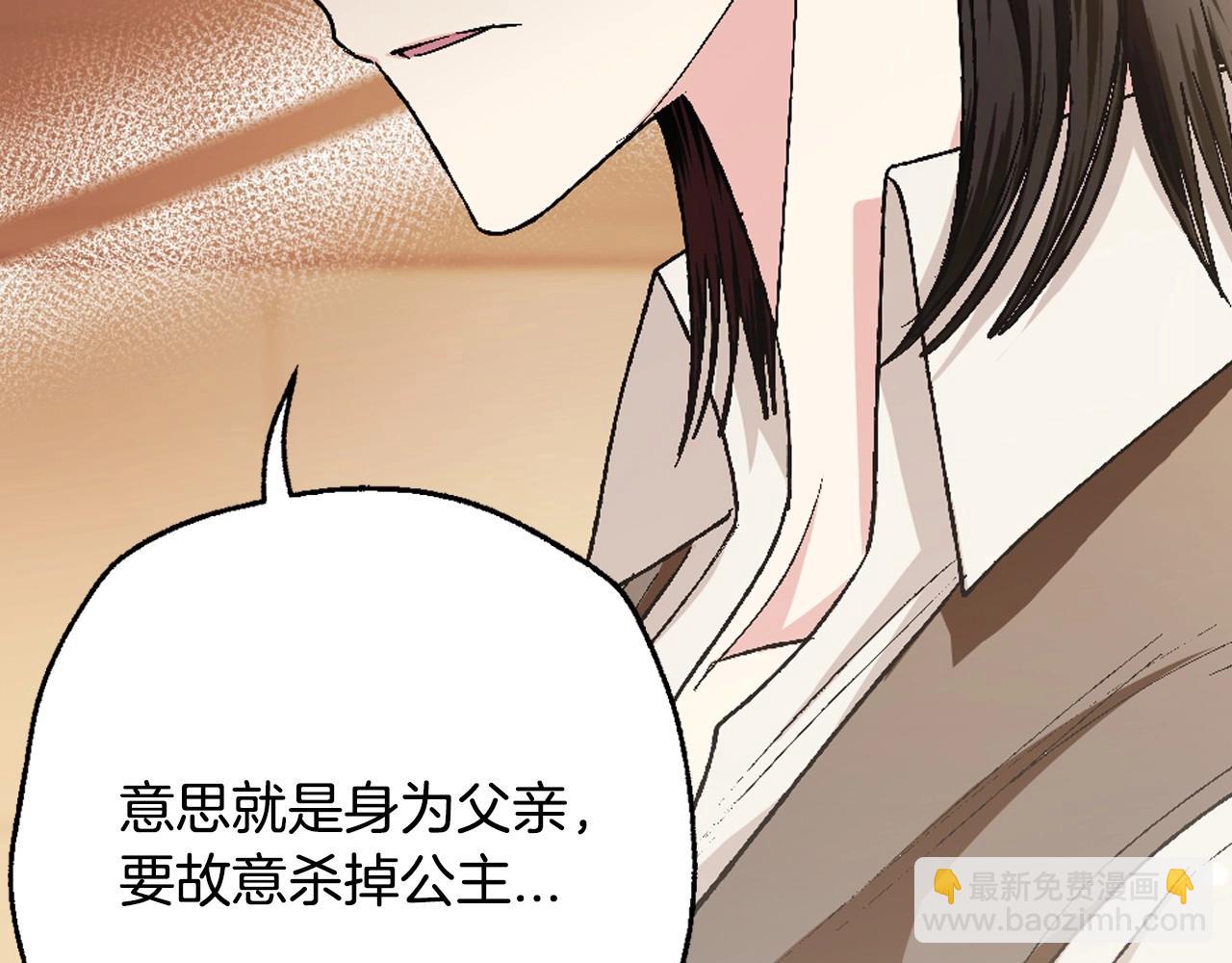 爸，這個婚我不結！ - 第95話 準備一份最棒的禮物(1/6) - 1