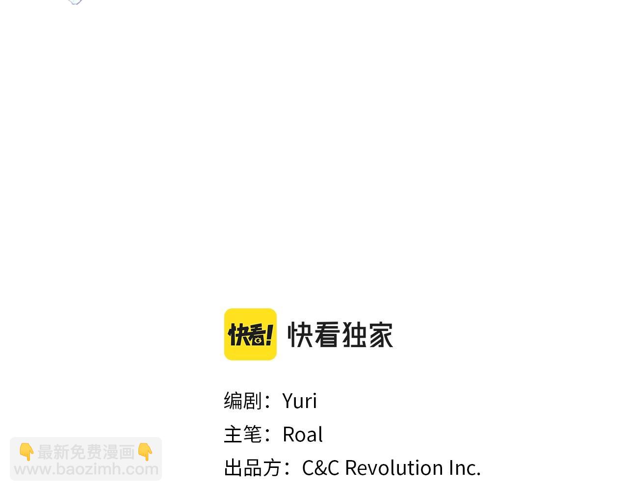 爸，這個婚我不結！ - 第95話 準備一份最棒的禮物(1/6) - 3