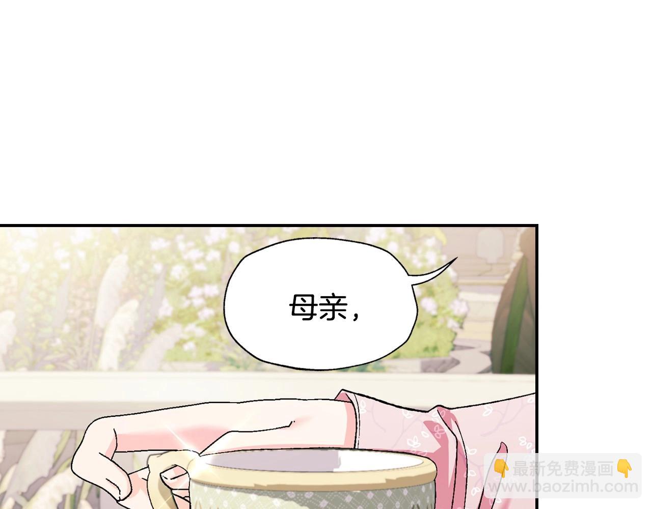 爸，這個婚我不結！ - 第95話 準備一份最棒的禮物(1/6) - 7