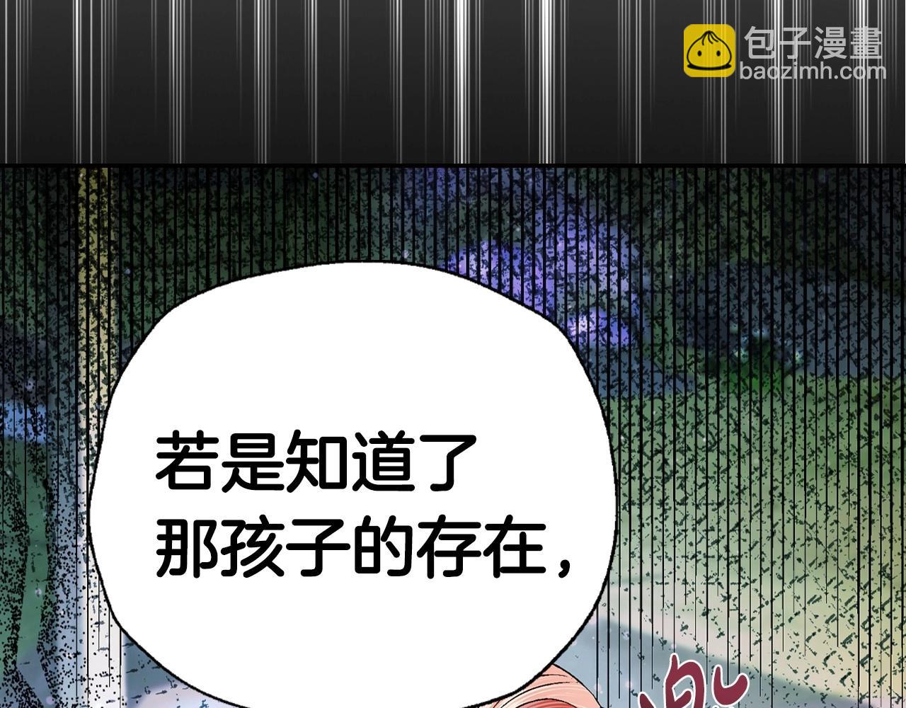 爸，這個婚我不結！ - 第95話 準備一份最棒的禮物(1/6) - 4