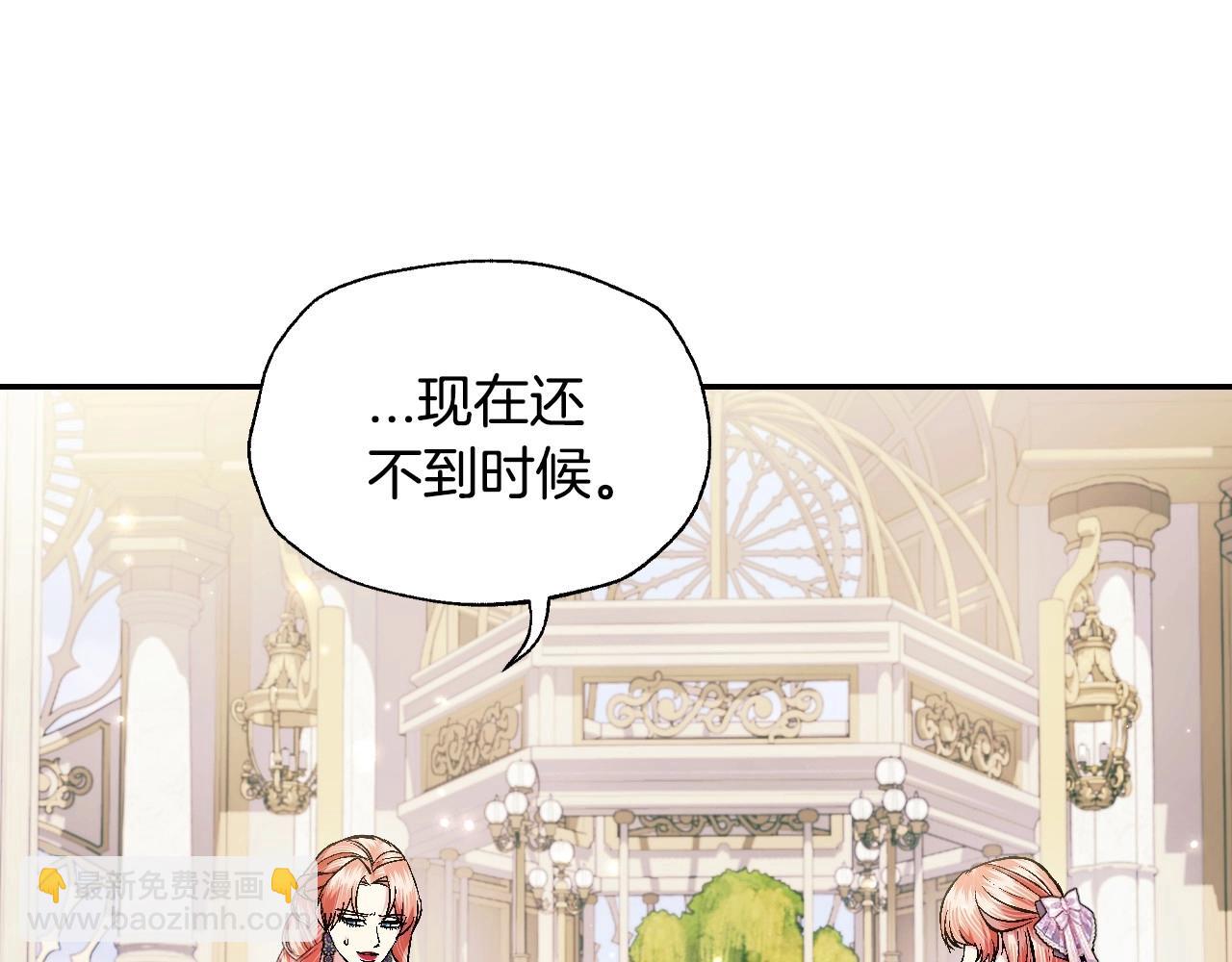 爸，這個婚我不結！ - 第95話 準備一份最棒的禮物(2/6) - 8