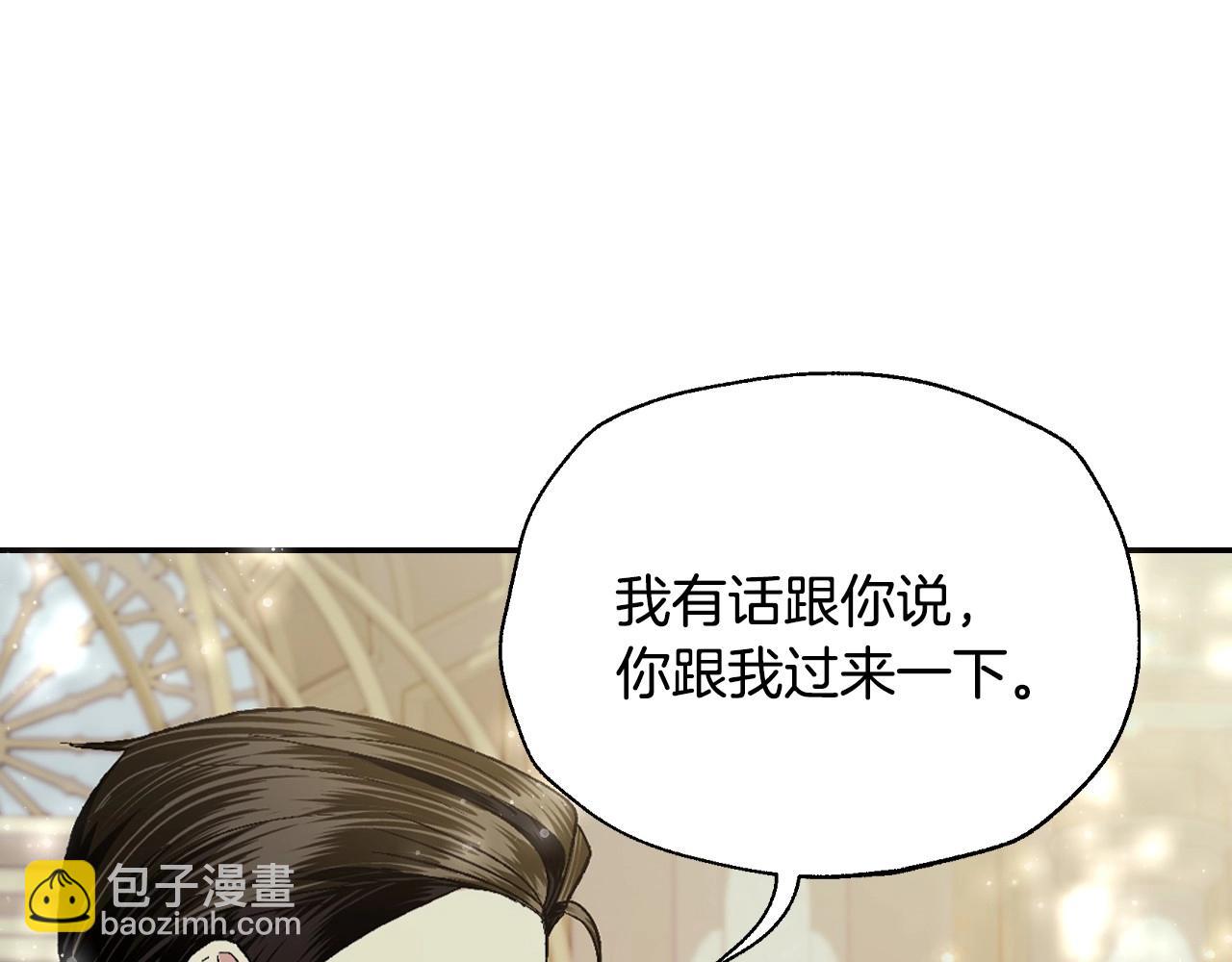 爸，這個婚我不結！ - 第95話 準備一份最棒的禮物(2/6) - 6