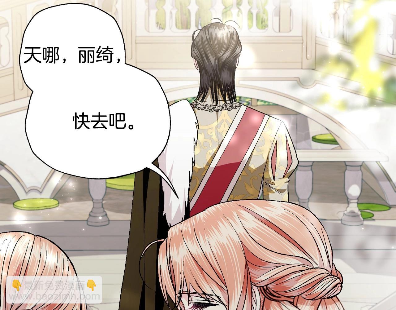 爸，這個婚我不結！ - 第95話 準備一份最棒的禮物(2/6) - 2