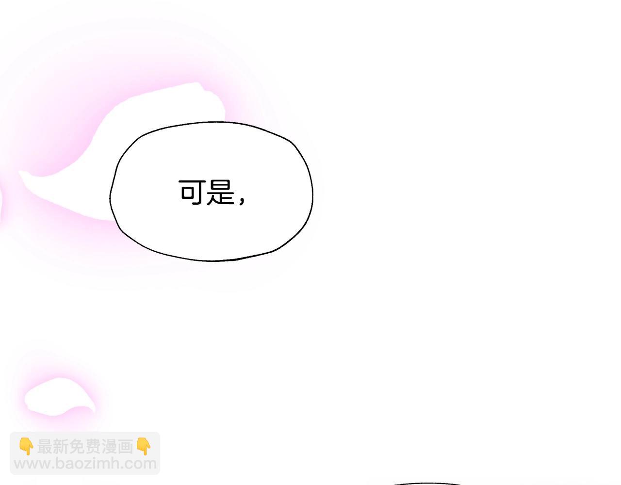 爸，這個婚我不結！ - 第97話 搞砸的“求婚”計劃(3/5) - 5