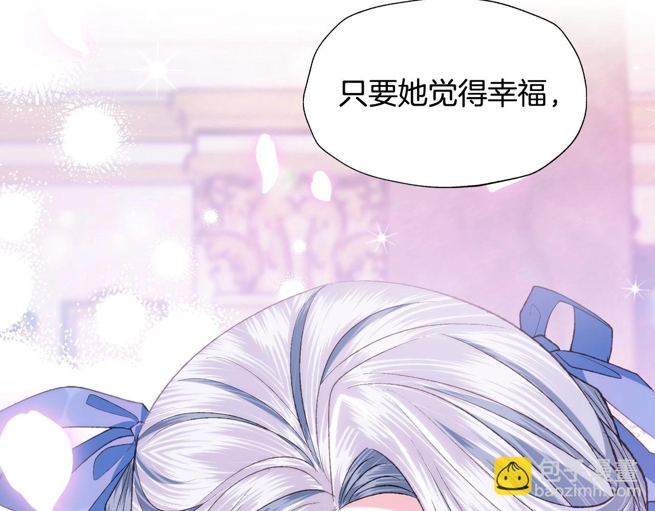 爸，這個婚我不結！ - 第97話 搞砸的“求婚”計劃(3/5) - 6