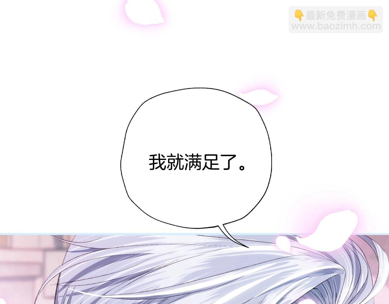 爸，這個婚我不結！ - 第97話 搞砸的“求婚”計劃(3/5) - 1